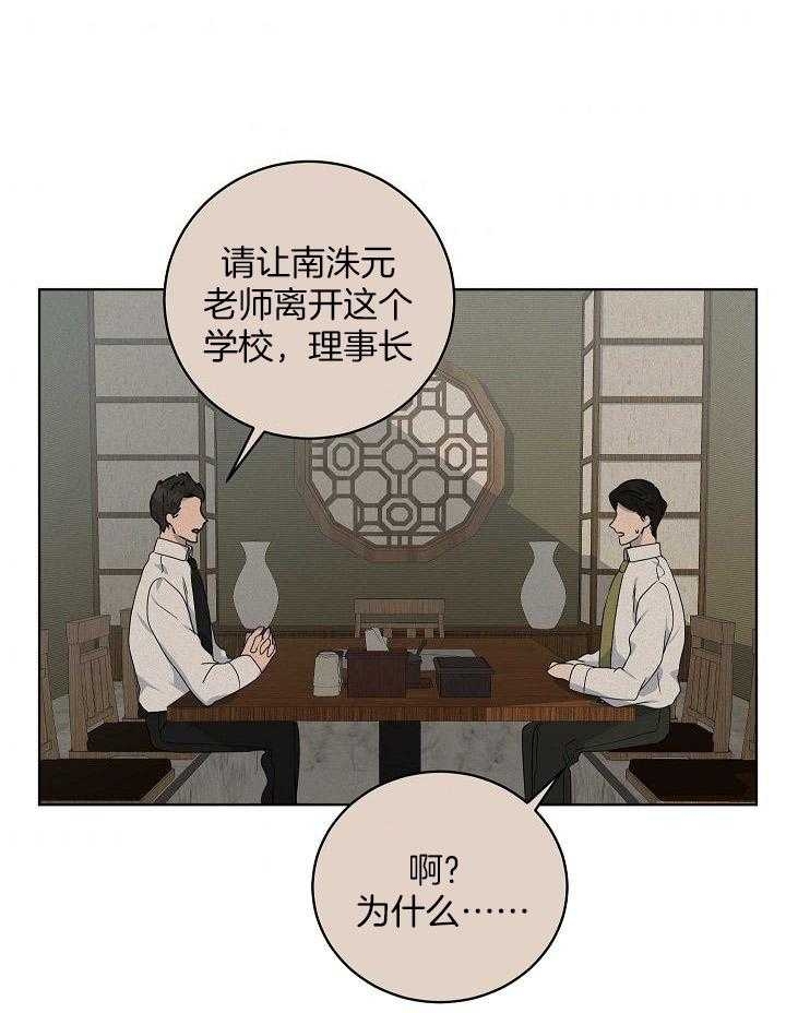 10m内禁止接近下拉免费漫画,第163话1图