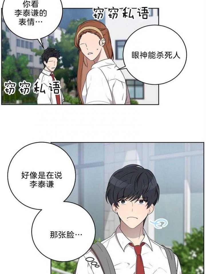 10M内禁止接近漫画,第96话2图