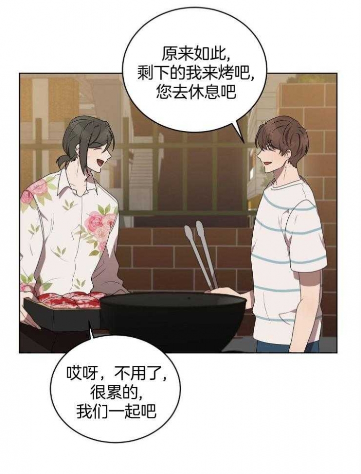 10m内禁止接近又叫做什么?漫画,第123话1图