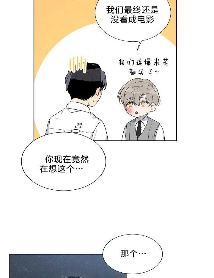 10m内禁止接近又叫做什么?漫画,第63话2图