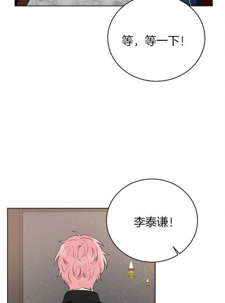 10m内禁止接近无删减漫画,第108话2图