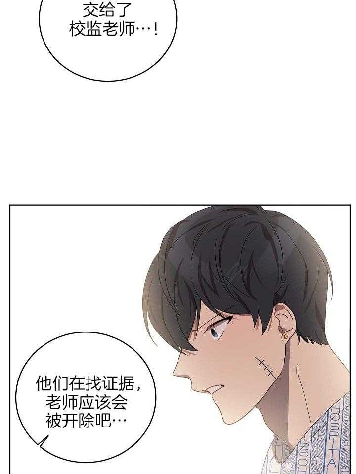 10m内禁止接近又叫做什么?漫画,第159话2图