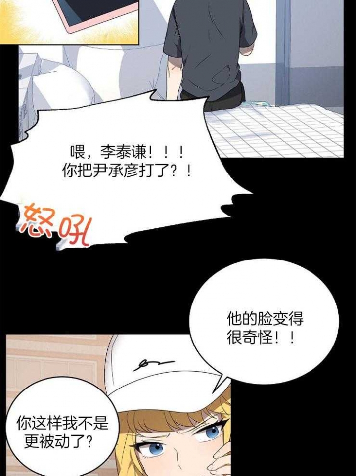 10m内禁止接近无删减漫画,第104话2图