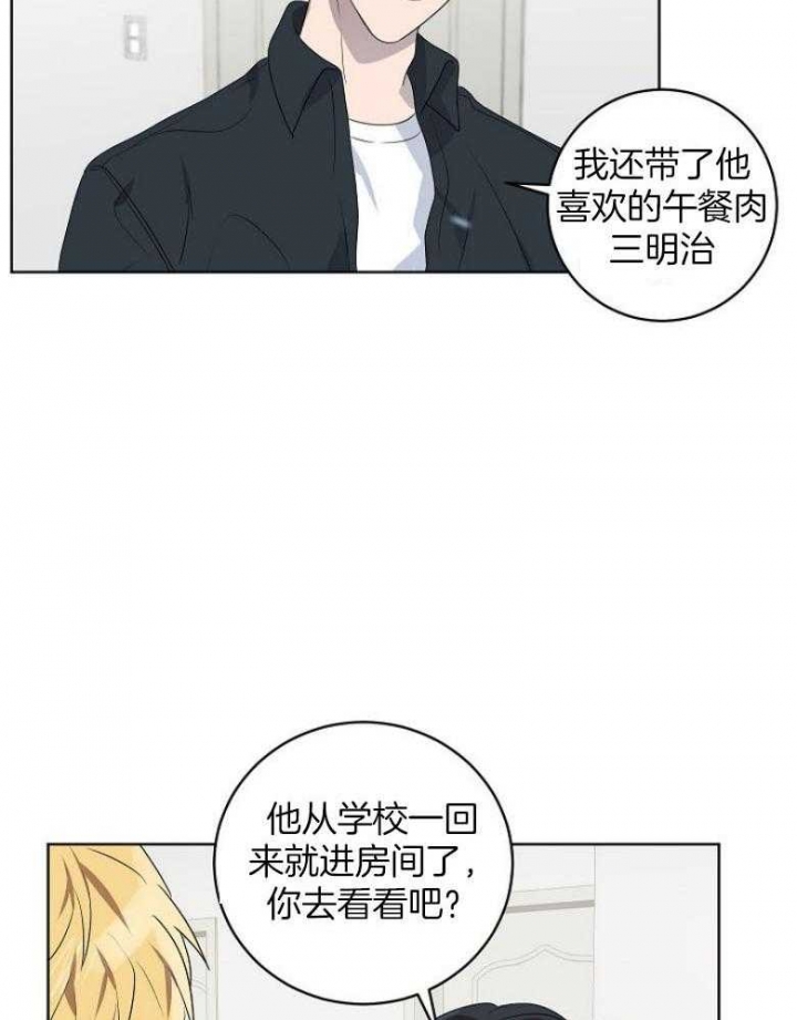 10m内禁止接近有肉嘛漫画,第147话2图