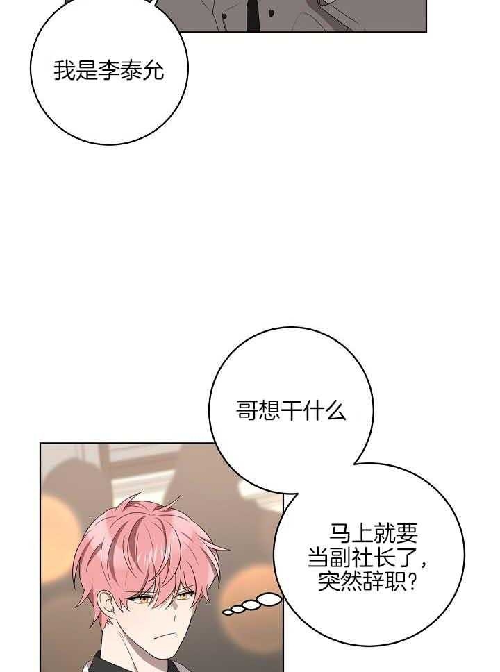 10m内禁止接近下拉漫画,第174话2图