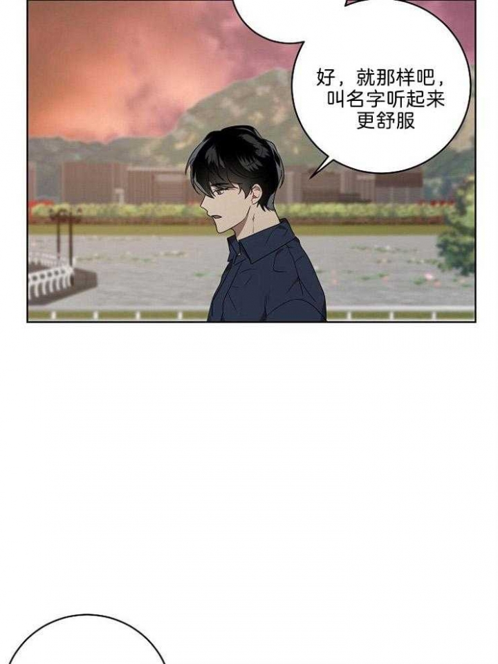 10m内禁止接近无删减漫画,第101话1图