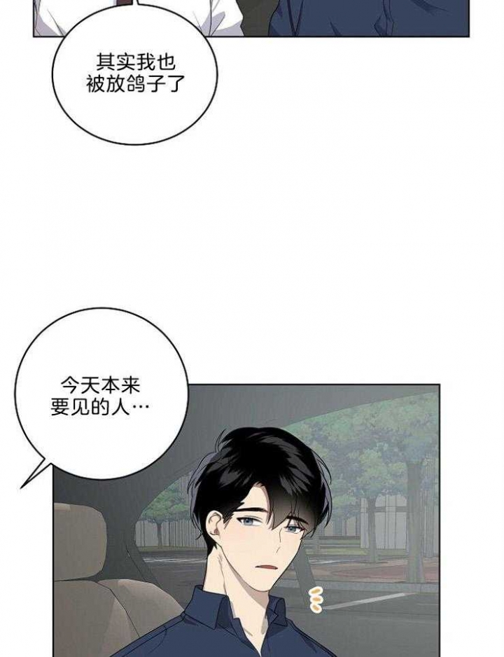 10m内禁止接近百度云漫画,第100话1图