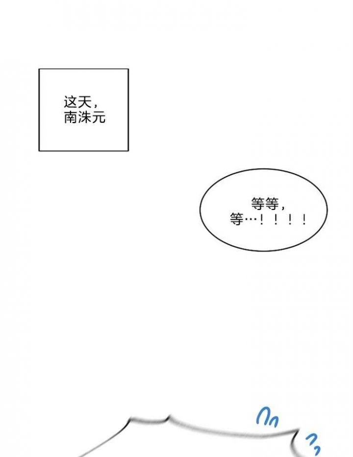 10m内禁止接近又叫做什么?漫画,第34话1图