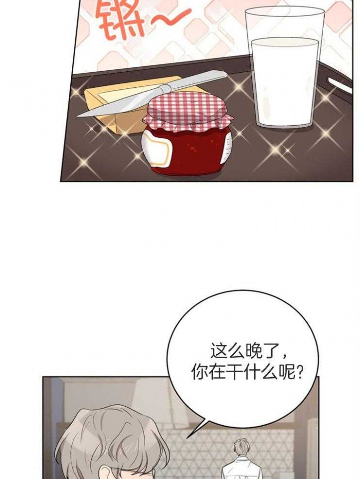 10m内禁止接近又叫做什么?漫画,第76话2图