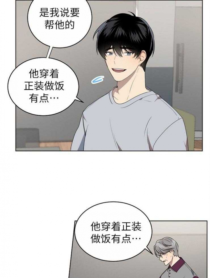 10m内禁止接近又叫做什么?漫画,第120话1图