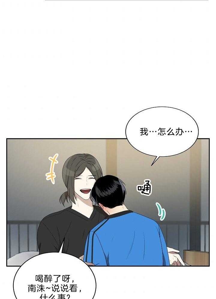 10m内禁止接近无删减漫画,第54话1图