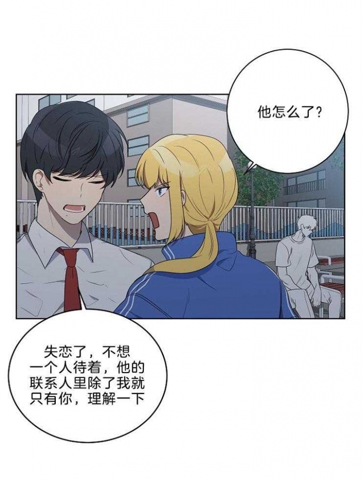 10m内禁止接近有肉嘛漫画,第96话2图