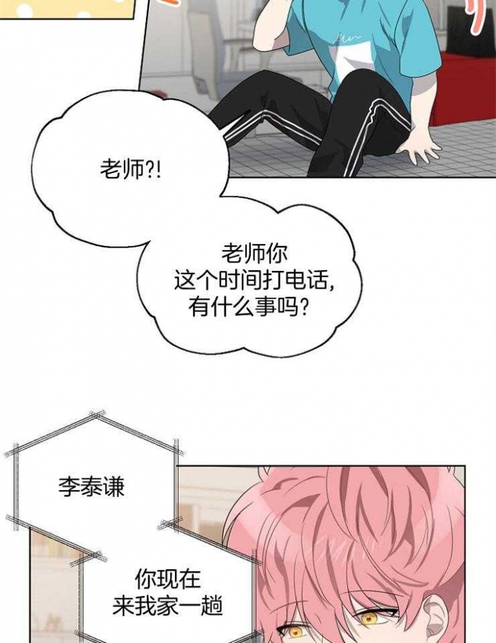 10m内禁止接近百度云漫画,第127话1图