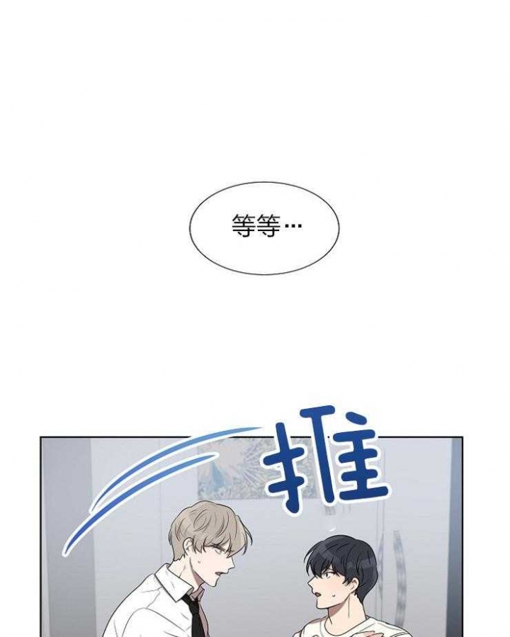 10m内禁止接近又叫做什么?漫画,第75话1图