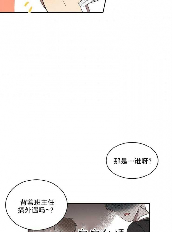 10m内禁止接近无删减漫画,第39话2图