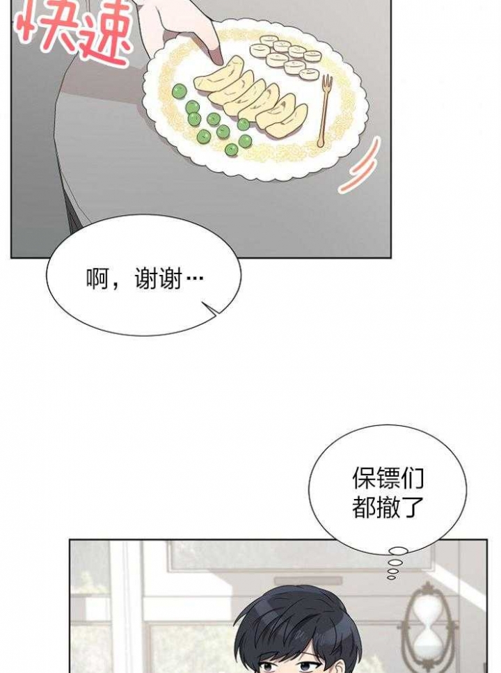 10m内禁止接近有肉嘛漫画,第72话2图