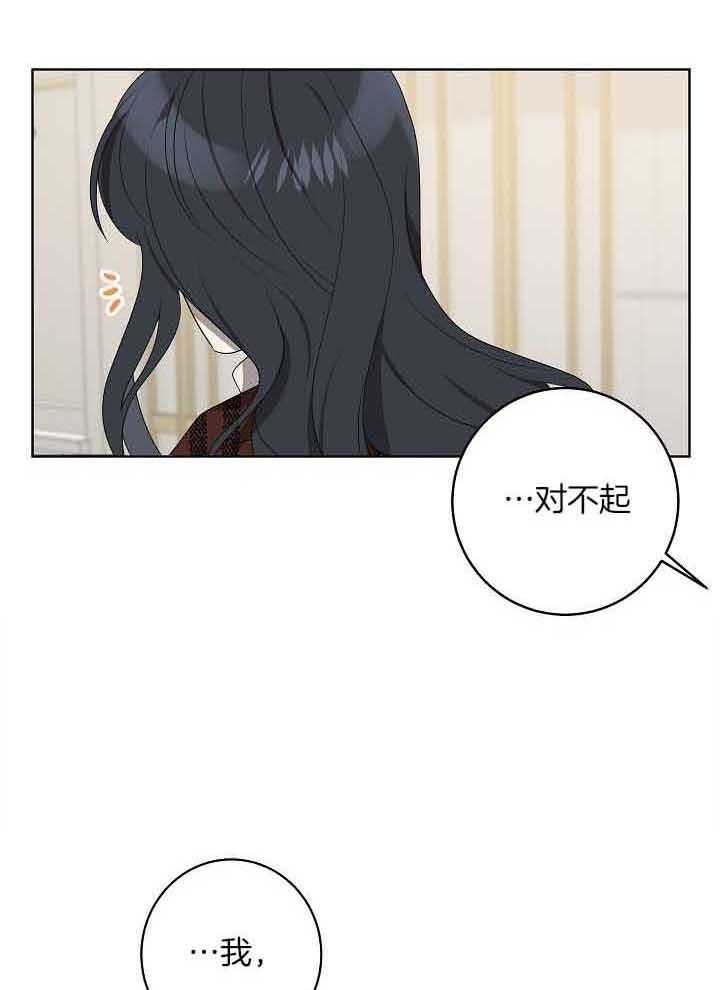 10m内禁止接近无删减漫画,第173话1图