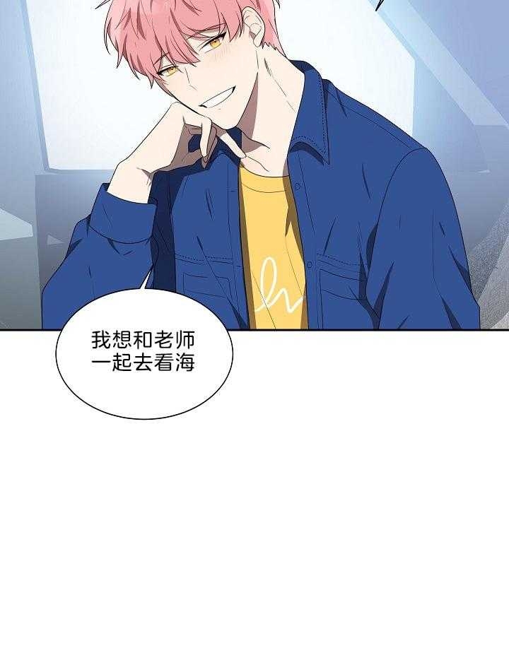 10m内禁止接近又叫做什么?漫画,第50话2图