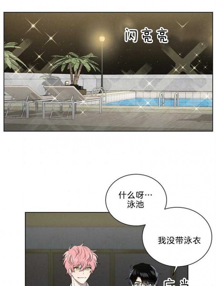 10m内禁止接近又叫做什么?漫画,第80话1图