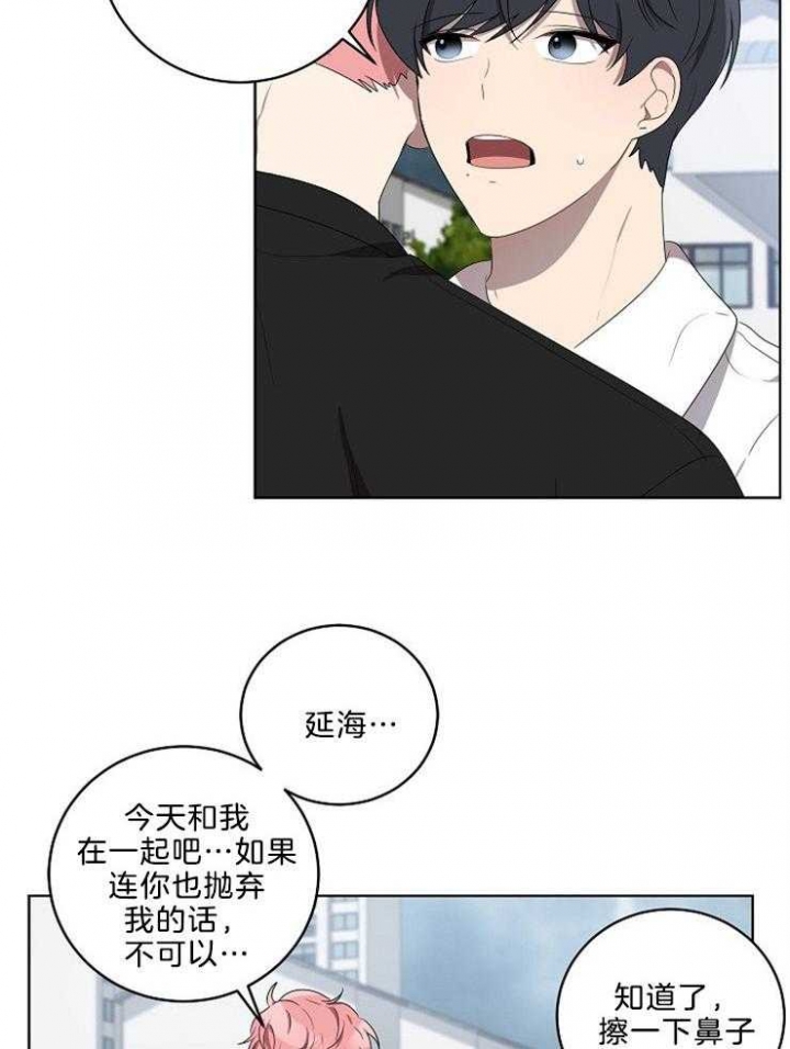 10m内禁止接近百度云漫画,第96话1图