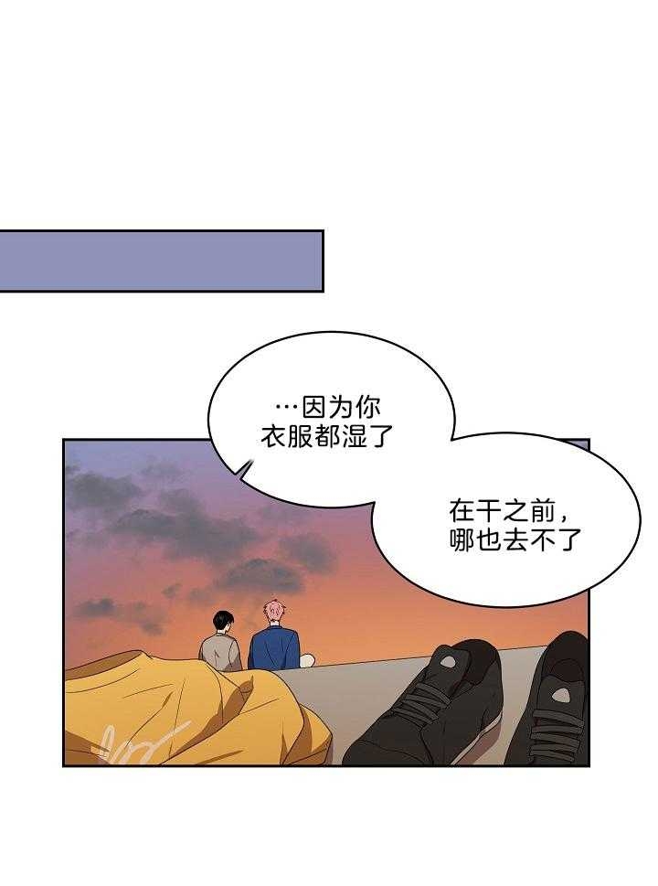 10m内禁止接近作者是谁漫画,第51话2图