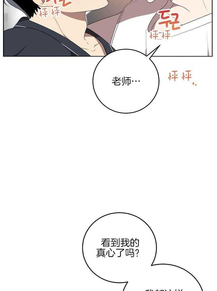 10m内禁止接近又叫做什么?漫画,第173话2图