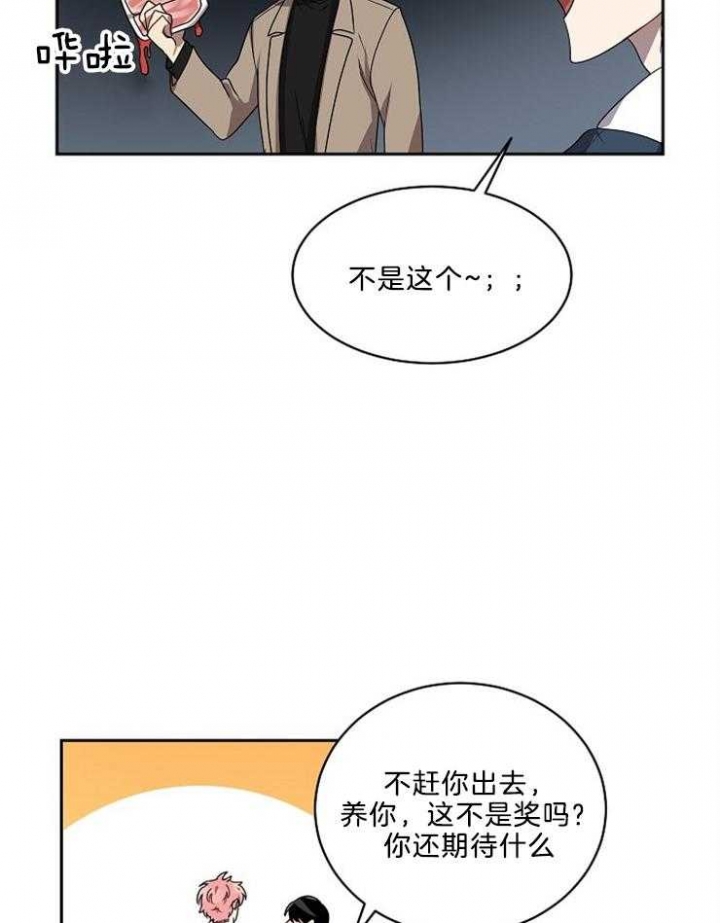 10m内禁止接近无删减漫画,第37话2图