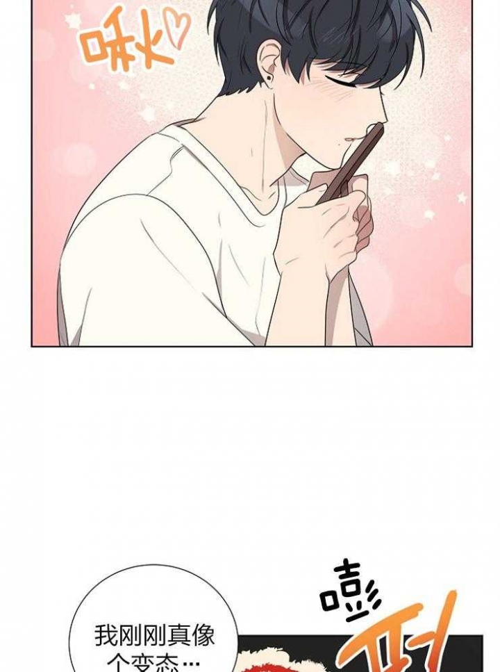 10m内禁止接近又叫做什么?漫画,第73话2图