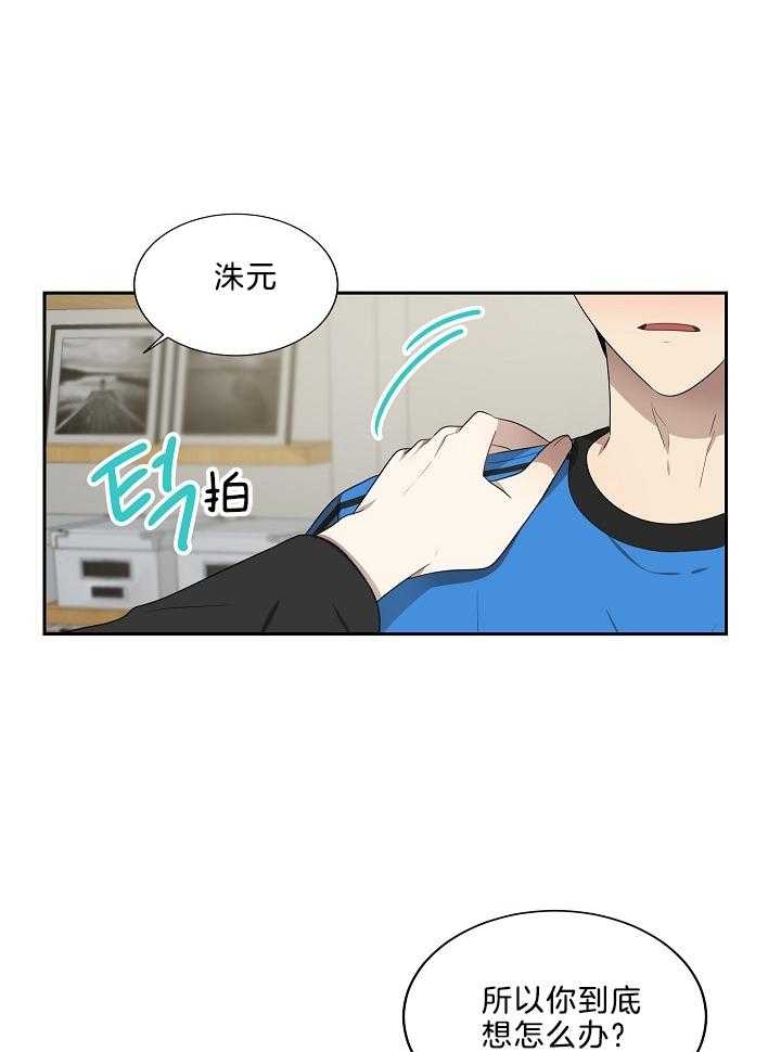 10m内禁止接近无删减漫画,第54话2图