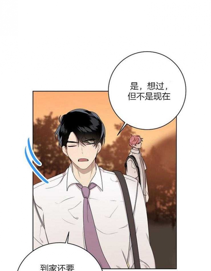 10m内禁止接近又叫做什么?漫画,第79话2图