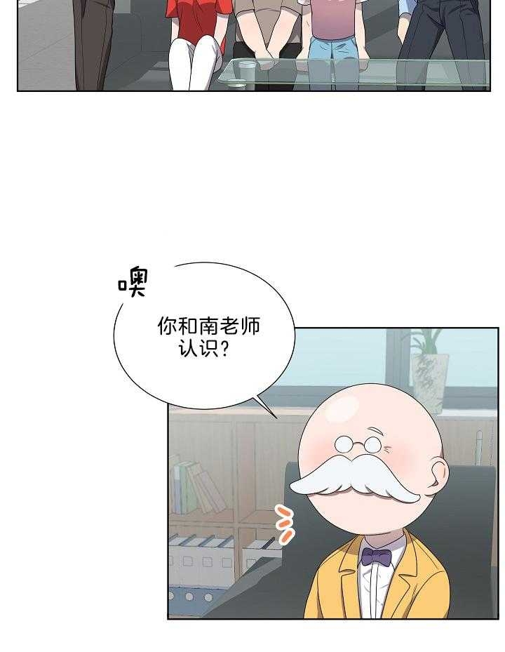 10m内禁止接近又叫做什么?漫画,第64话1图