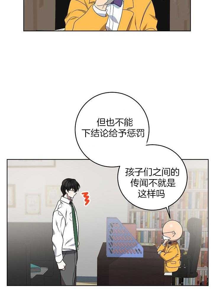 10m内禁止接近百度云漫画,第148话2图