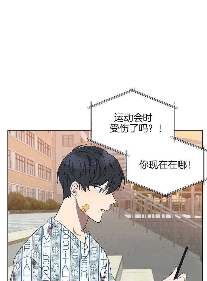 10m内禁止接近下拉漫画,第159话2图