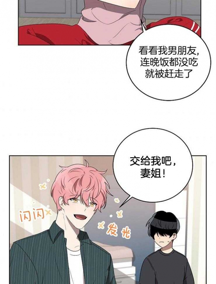 10m内禁止接近有肉嘛漫画,第117话1图