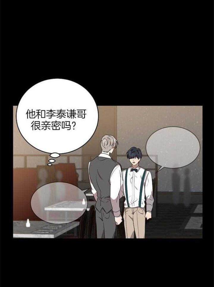 10m内禁止接近无删减漫画,第111话1图