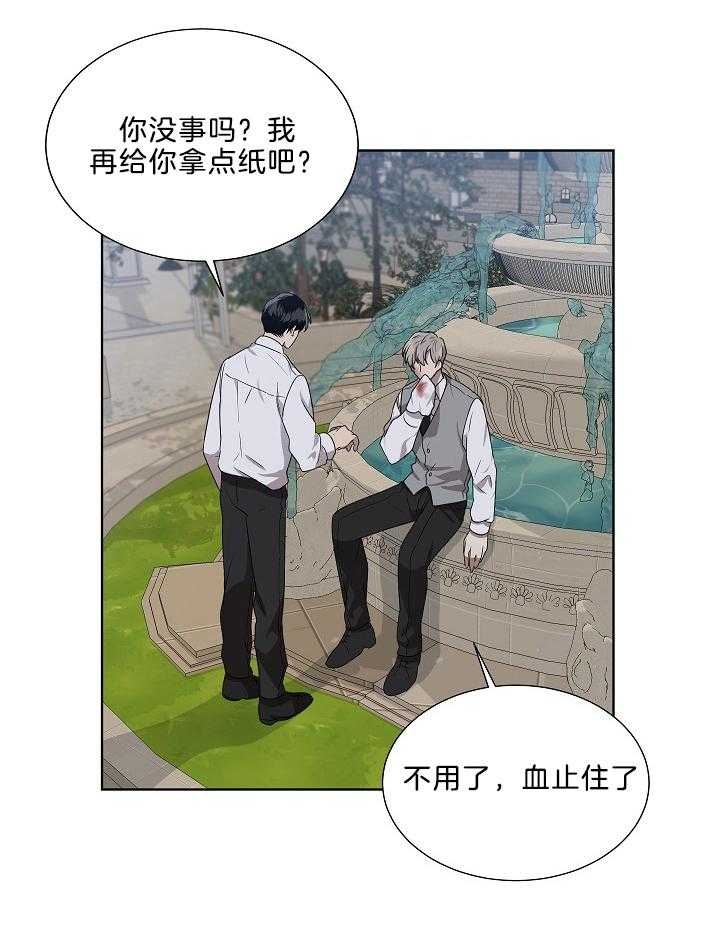 10m内禁止接近又叫做什么?漫画,第63话2图