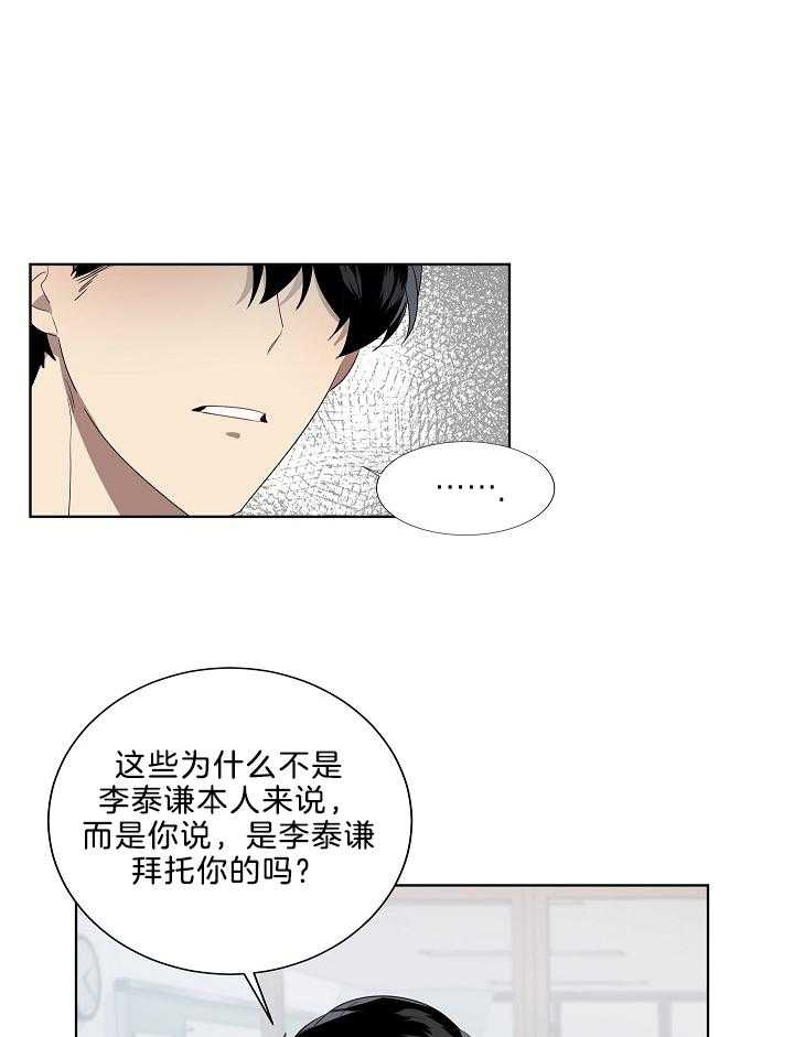 10m内禁止接近哪几章有车漫画,第66话1图