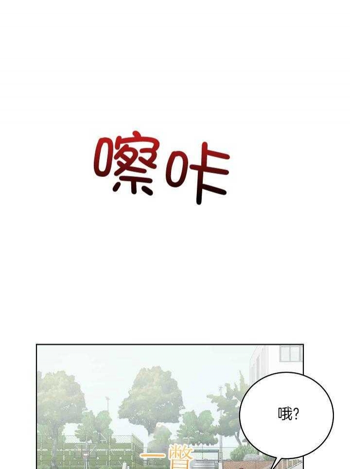 10m内禁止接近又叫做什么?漫画,第152话1图