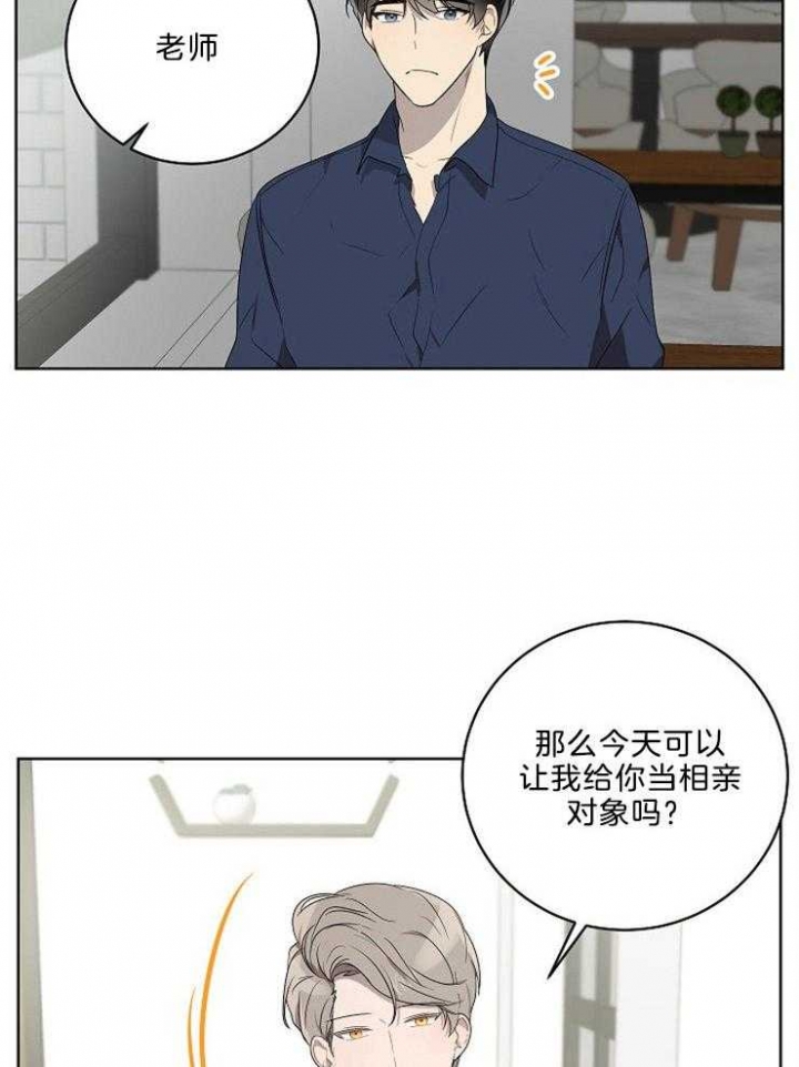 10m内禁止接近百度云漫画,第99话2图