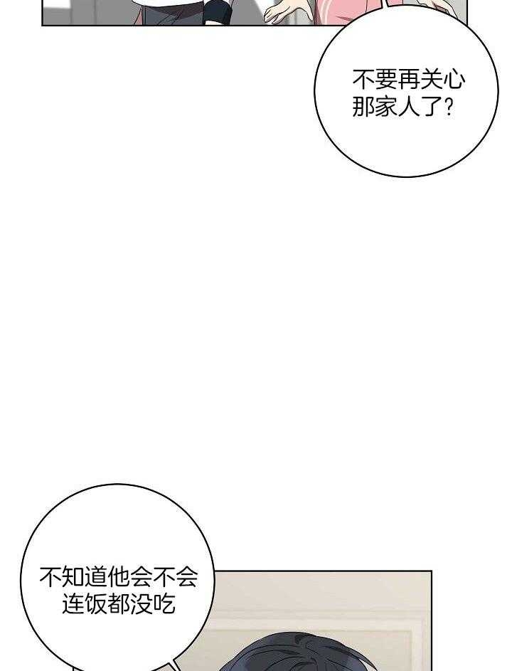 10m内禁止接近有肉嘛漫画,第163话1图