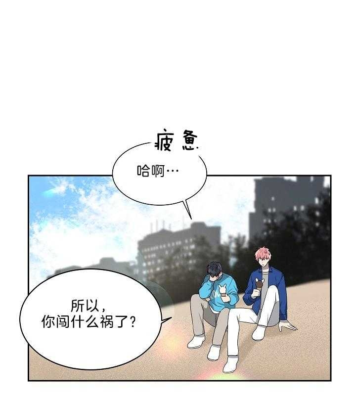 10m内禁止接近又叫做什么?漫画,第53话1图