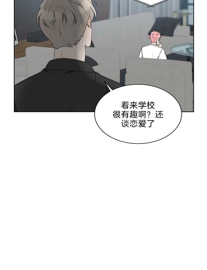 10m内禁止接近百度云漫画,第55话1图