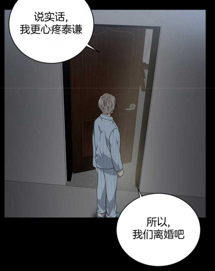 10m内禁止接近下拉免费漫画,第132话2图