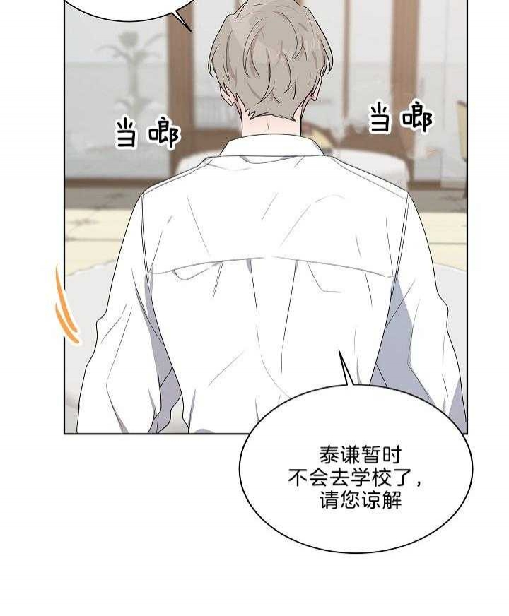 10m内禁止接近无删减漫画,第58话2图