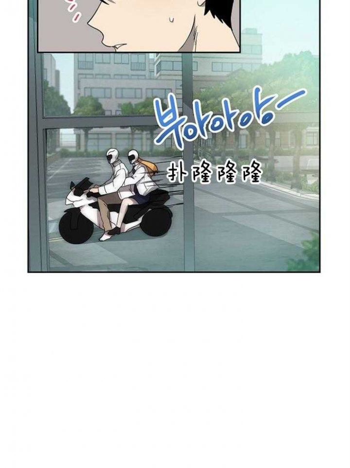 10m内禁止接近又叫做什么?漫画,第40话2图