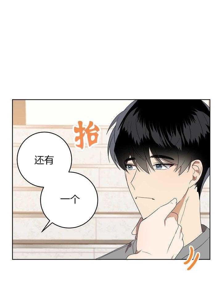 10m内禁止接近又叫做什么?漫画,第160话2图