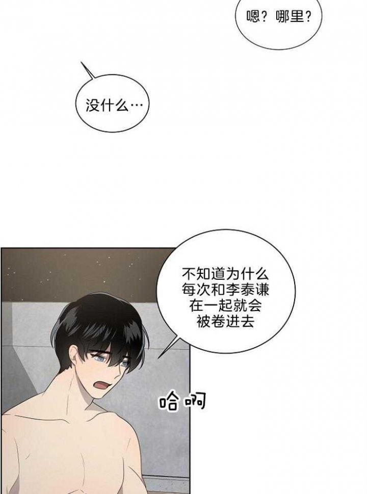 10m内禁止接近无删减漫画,第81话2图