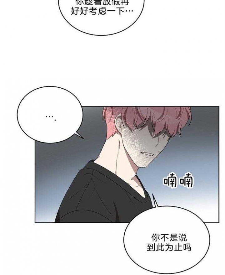 10m内禁止接近作者是谁漫画,第95话2图