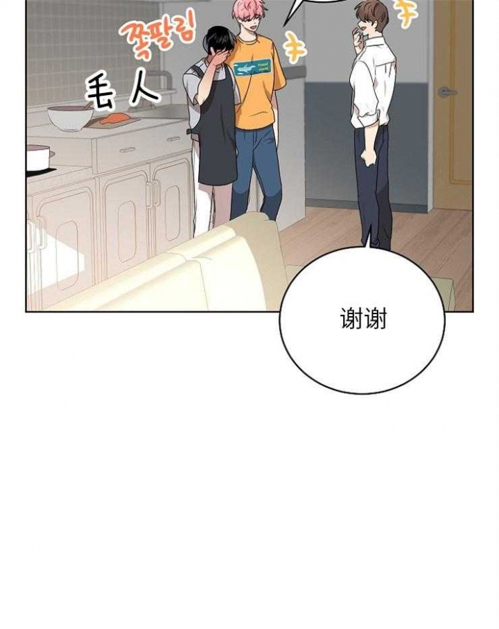 10m内禁止接近有肉嘛漫画,第119话1图