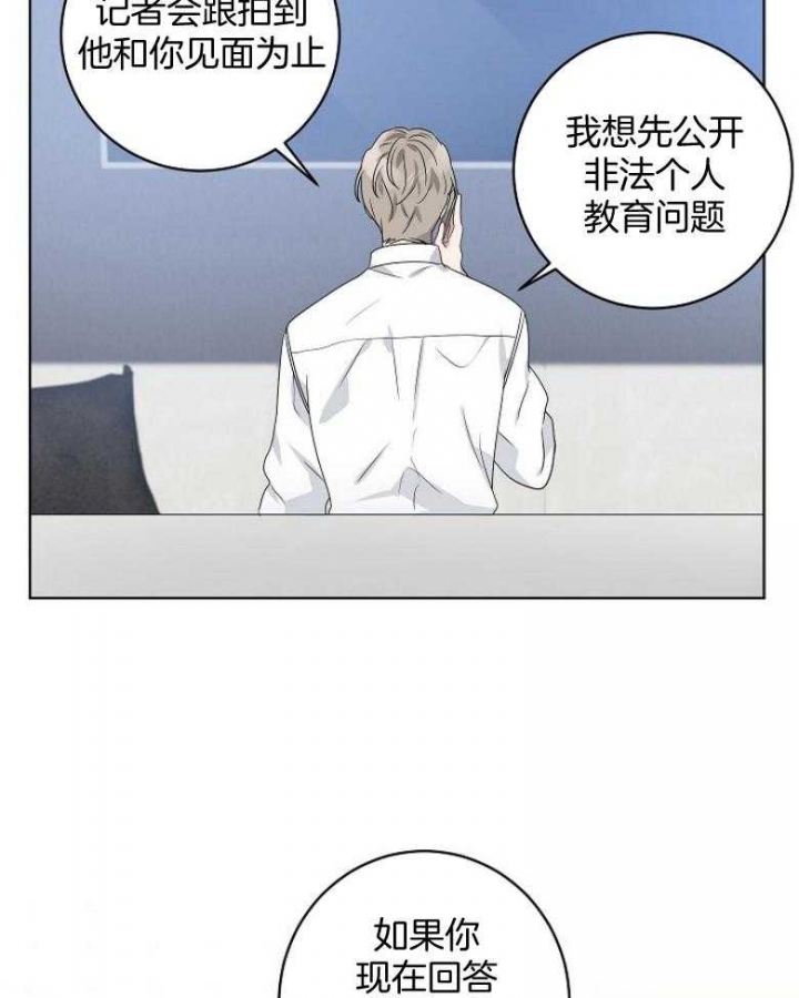 10m内禁止接近作者是谁漫画,第131话1图